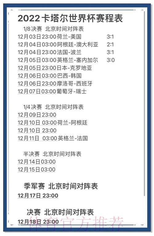 世界杯比分入口平台地址解析与稳定性评估