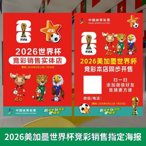 世界杯官方投注入口全方位攻略