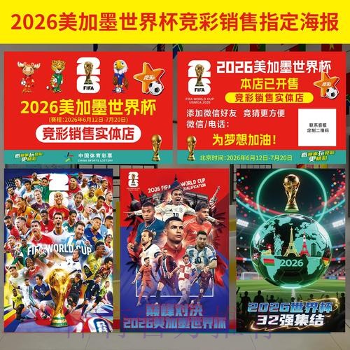 世界杯下注注册指南：最佳平台推荐