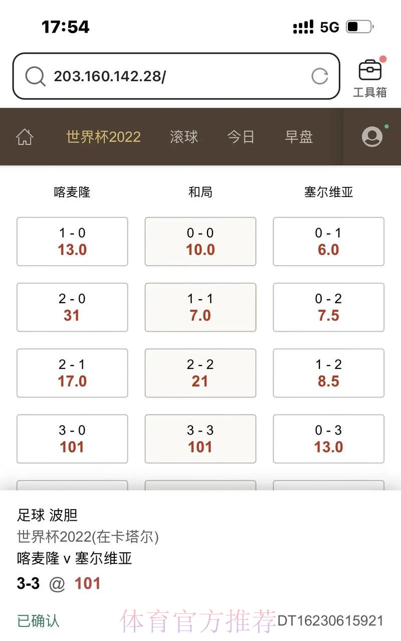世界杯滚球官方平台免费使用攻略 世界杯滚球官方平台免费使用攻略