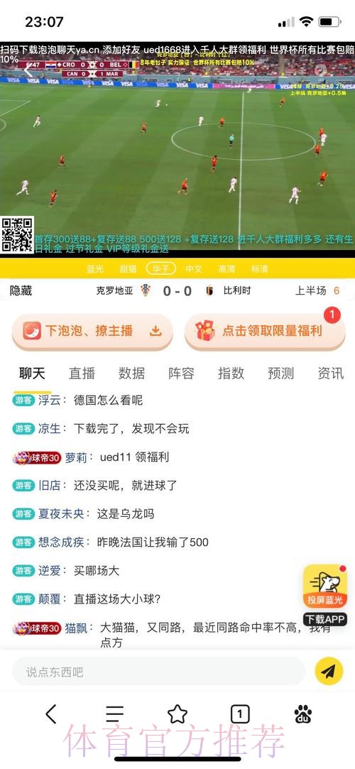 如何挑选世界杯投注的最佳全站平台