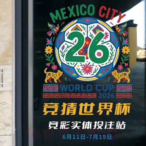 世界杯竞彩平台哪个好？最新入口推荐