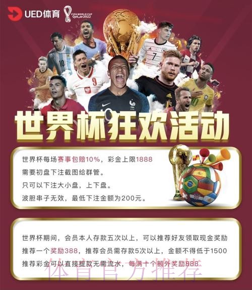 世界杯投注平台全览：如何挑选最佳平台