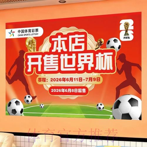 世界杯投注新入口上线，抢先体验